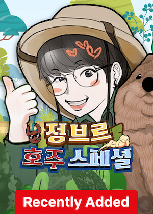 Jungbrre Australia Special poster